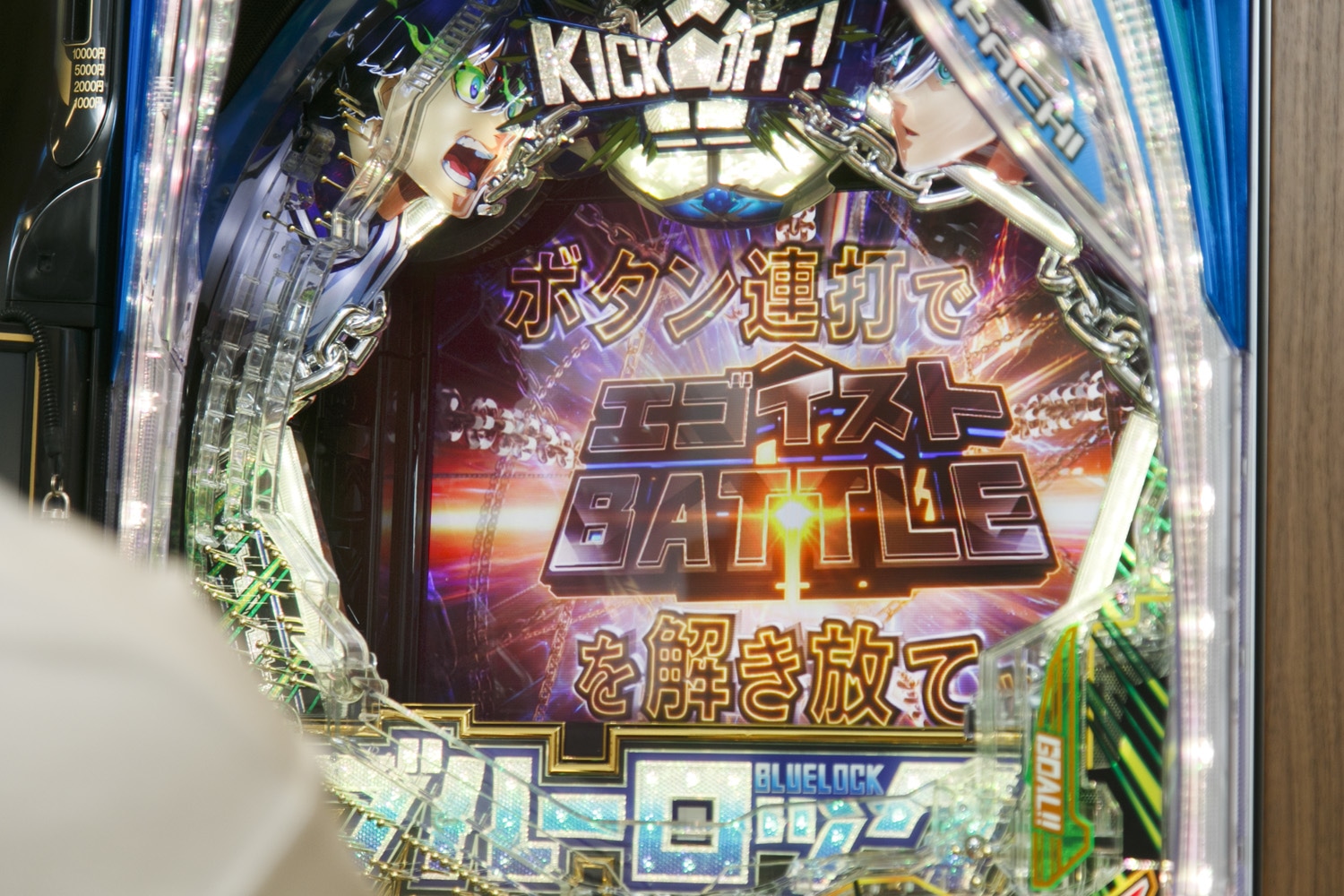 『ブルーロック』×パチンコ化が巻き起こす新たな化学反応! 初心者でも楽しめる!? パチンコ未経験者が『eフィーバーブルーロック』に挑戦!|新曲「エゴナウェイ」や驚きの演出に編集部興奮-28