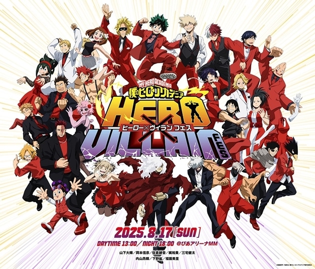僕のヒーローアカデミア バンダイナムコENT、『僕のヒーローアカデミアUR』でシーズン8が