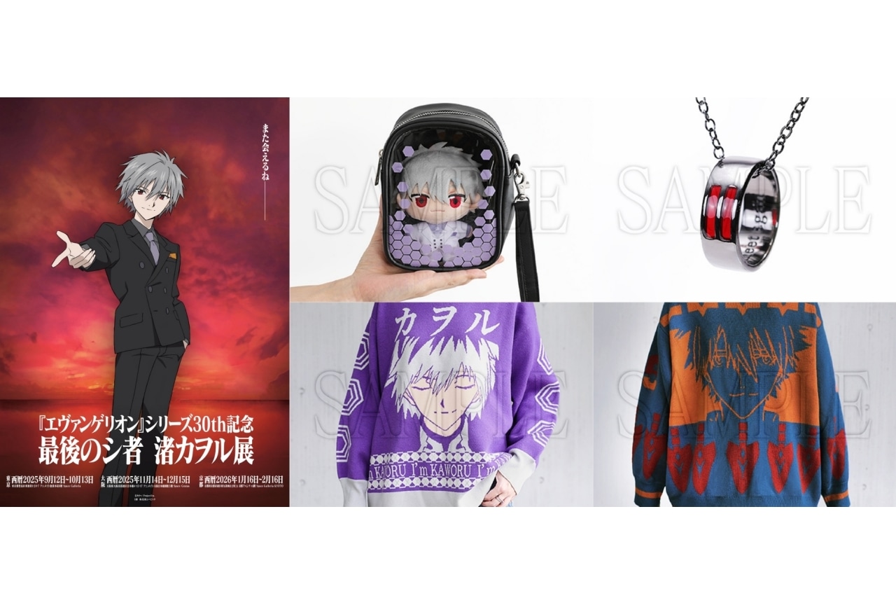渚カヲル　ちゅんコレ　ぬいぐるみキーホルダー　【エヴァンゲリオン】 withCATアイマスク付きぬいぐるみキーホルダー／渚カヲル