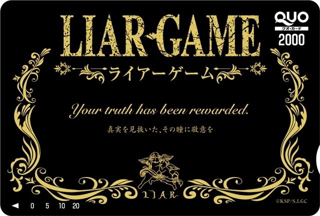 『LIAR GAME(ライアーゲーム)』2026年TVアニメ化決定、ティザービジュアル&特報公開! 原作者&スタッフからコメント到着-5