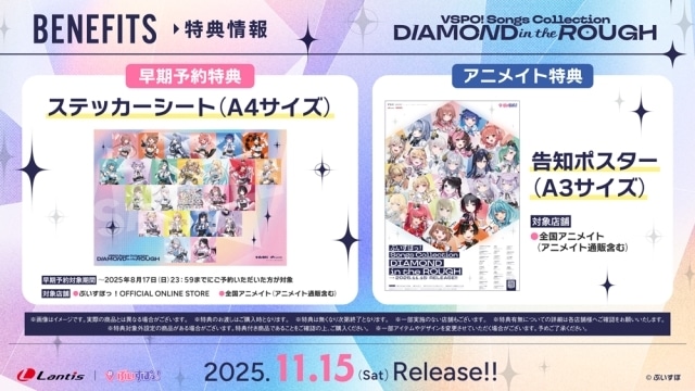 ぶいすぽっ！初のオリジナルアルバムが11月15日発売