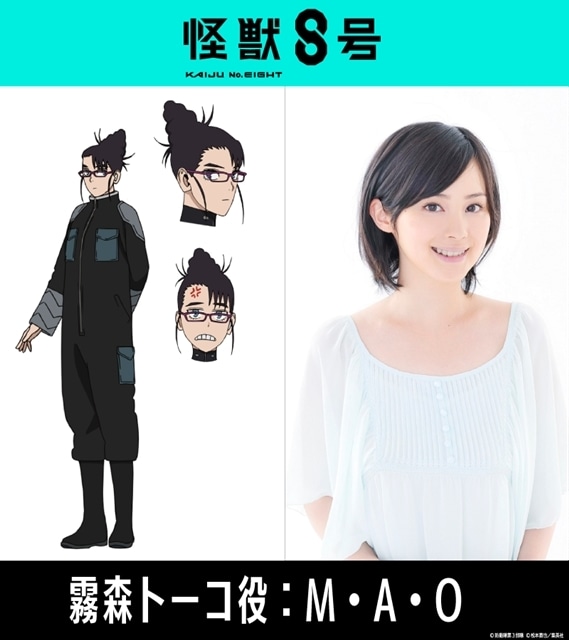 『怪獣8号』第2期、追加声優に甲斐田裕子さん、咲野俊介さん、M・A・Oさん決定! 「第1部隊VS第3部隊 犬猿投票」特設サイトも公開-4