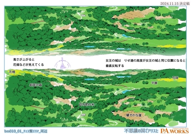 P.A.WORKSが挑む＜魔法のような世界＞のつくり方――『不思議の国でアリスと -Dive in Wonderland-』設定画が初解禁！　美術監督よりコメント到着-2