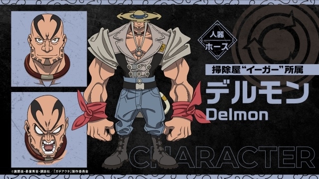 『ガチアクタ』第7話「決着」あらすじ&先行場面カットが公開｜タムジー（CV：斎賀みつき）、デルモン（CV：岩崎征実）、クトーニ（CV：高垣彩陽）のキャラ情報解禁！キャストコメントも到着-13