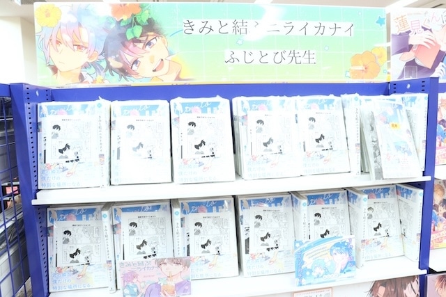 CD「蒼井翔太×七海ひろき/コラボミニアルバム「METEORA」【初回限定盤】」や書籍『抱かれたい男1位に脅されています。OFFICIAL GUIDE BOOK』が発売！　ほか［今日のアニメイト池袋本店］-8