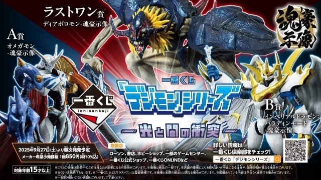 デジモン02 ディアボロモンの逆襲 デジモンアドベンチャー02 ディアボロモンの逆襲 - 映画情報