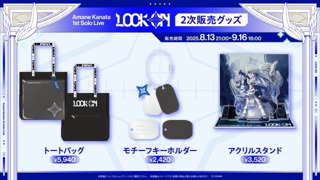 天音かなたさん初のソロライブ「Amane Kanata 1st Solo Live “LOCK ON”」のオフィシャルレポート公開！-13