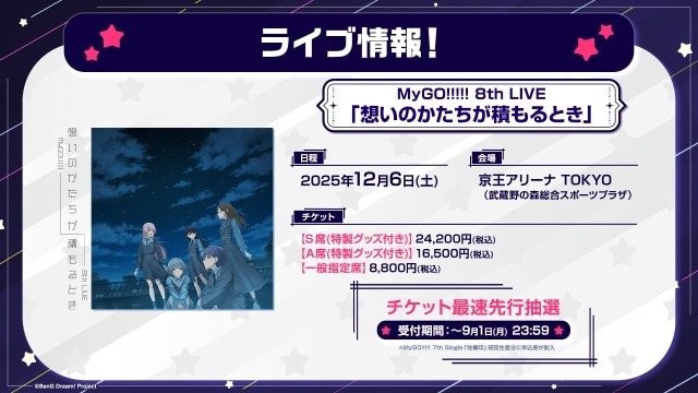 78枚セット　往欄印 MyGO!!!!! CD マイゴー　7th シングル Amazon.co.jp: 【 Blu-ray付生産限定盤 】 MyGO!!!!! 7th