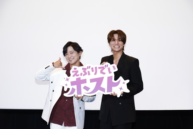 TVアニメ『えぶりでいホスト』ラストスパート直前!イッキ見上映会 公式レポート