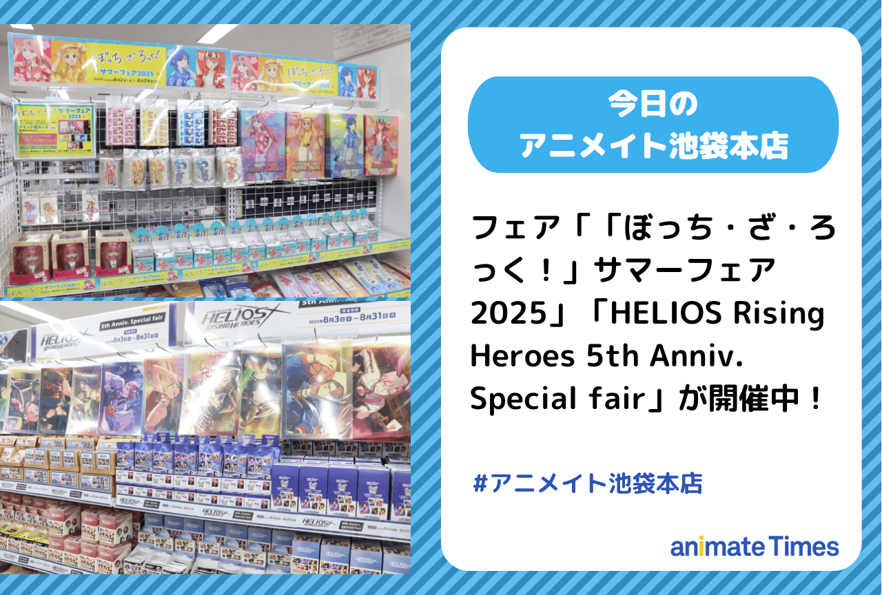 ジャンプフェア特典 ジャンプフェア in アニメイト2025（4/25～）の特典公開