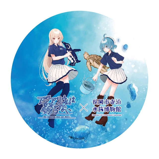 ⭐︎アクアリウムは踊らない　寺泊水族館コラボ　セット⭐︎ アクおど』×「寺泊水族博物館」描き下ろしコラボグッズが発売