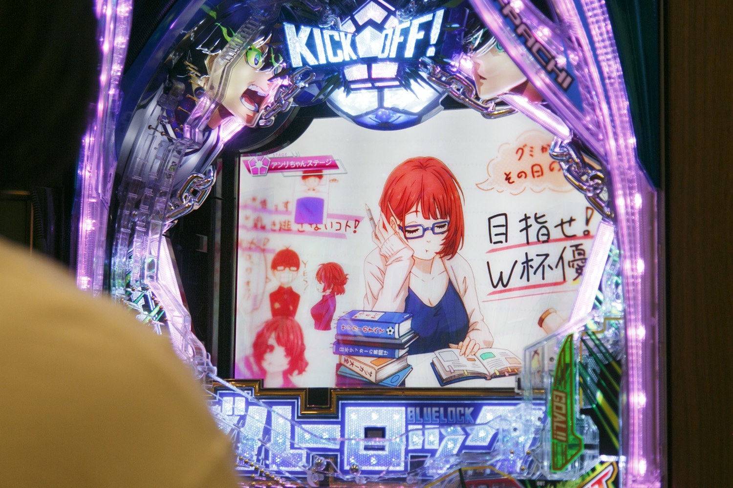 『ブルーロック』×パチンコ化が巻き起こす新たな化学反応! 初心者でも楽しめる!? パチンコ未経験者が『eフィーバーブルーロック』に挑戦!|新曲「エゴナウェイ」や驚きの演出に編集部興奮-26