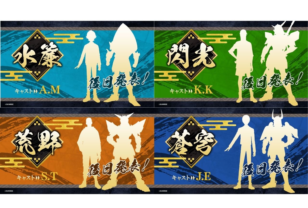 『鎧真伝サムライトルーパー』特報映像、シルエット画像が解禁