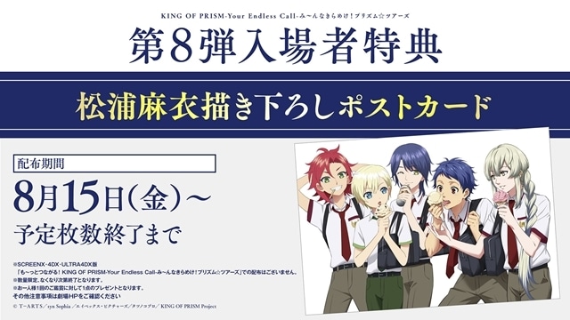 韓国限定　 キンプリ　キンツア　入場者特典2週目　クリアフォトカード　アサヒ アサヒ⭐︎コヨイ 韓国 キンプリ キンツア 入場者特典 2週目