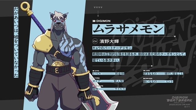 『DIGIMON BEATBREAK』フジテレビ他にて2025年10月5日放送スタート、メインビジュアル＆メインPV解禁！　追加声優に黒沢ともよさん・田村睦心さん・関根有咲さん・久野美咲さん・阿座上洋平さん・濱野大輝さん発表-16