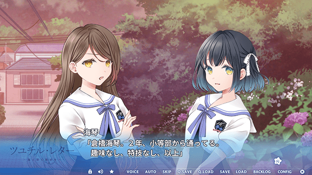 百合恋愛ADV『ツユチル・レター～海と栞に雨音を～』が、アニメイトゲームス＆アニメイト通販に登場!!-3