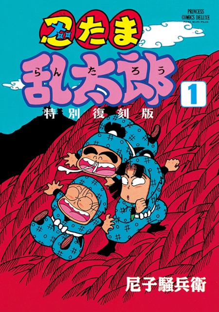 忍たま　特別絵巻 忍たま乱太郎 特別絵巻 カード - メルカリ