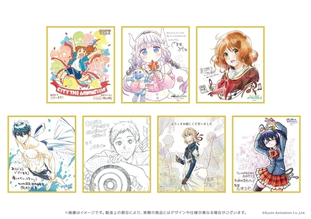 京アニのセカイ展』特典付きチケット2種の二次受付開始
