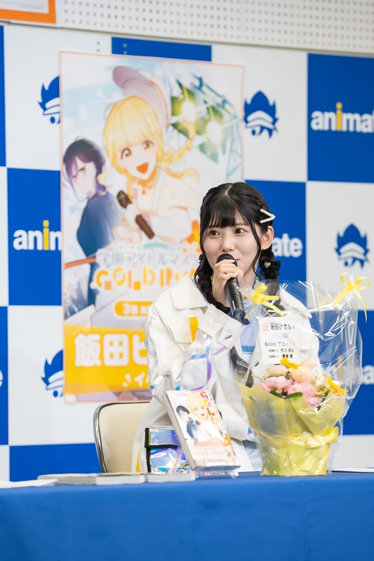 飯田ヒカルら登壇『学マスゴルラ』3巻発売記念イベントレポート