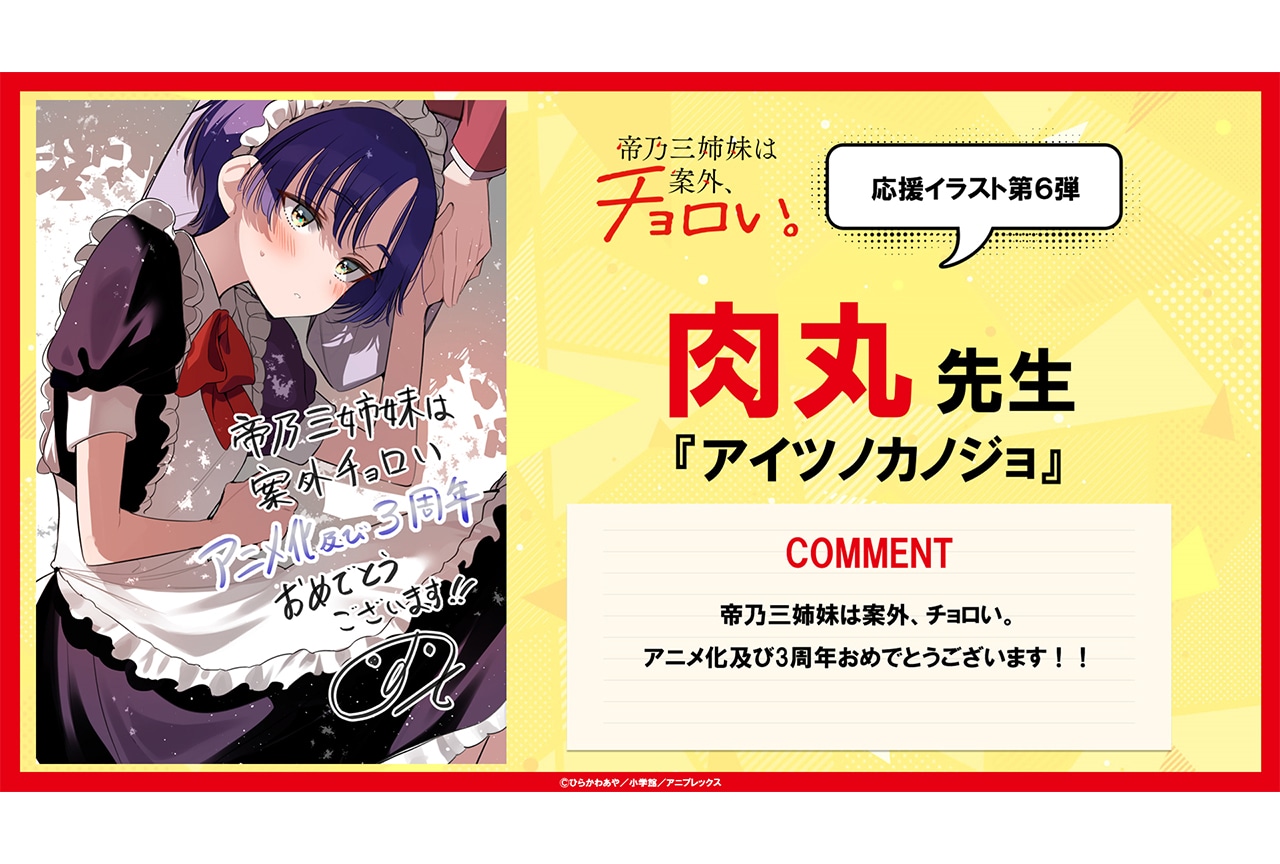 人渣反派自救系統―クズ悪役の自己救済システム―』連載開始日が