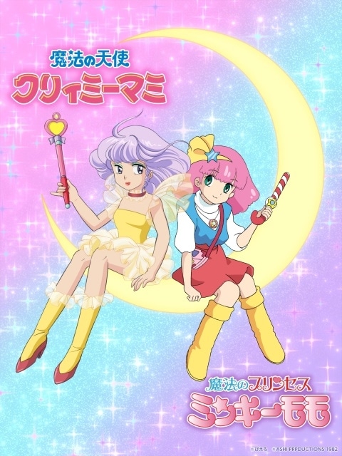 魔法の天使クリィミーマミ× galaxxxyコラボ デニムジャケット 魔法少女 魔法の天使クリィミーマミ× galaxxxyコラボ デニムジャケット