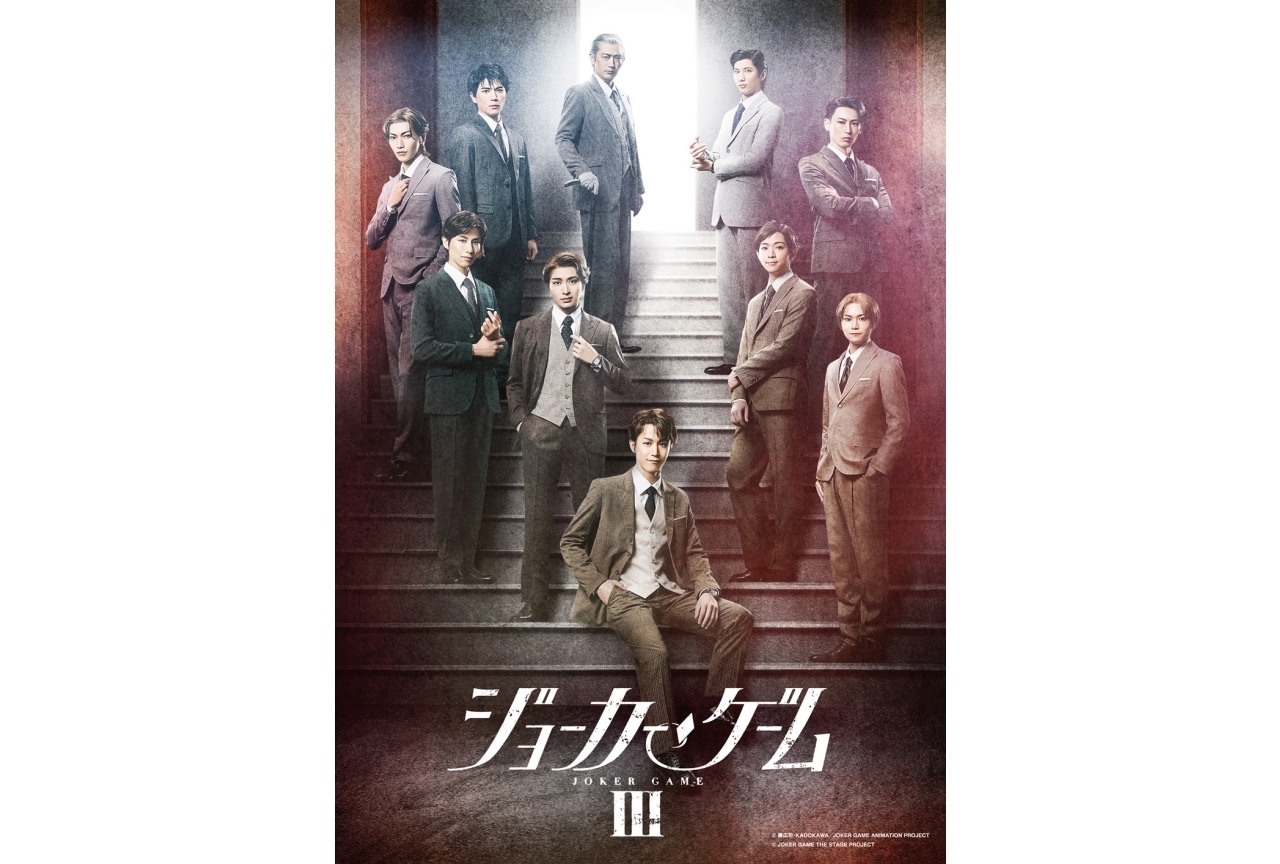 舞台『メサイア「銅ノ章」』全キャスト発表！ | アニメイトタイムズ