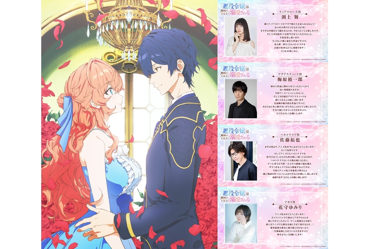 『あくできアニメ』2026年1月放送決定、出演声優に渕上舞・梅原裕一郎ら4名発表