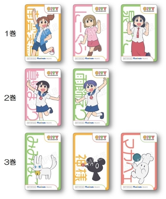 『CITY THE ANIMATION』2026年1月にキャスト登壇イベント開催決定！　Blu-ray＆DVDの各巻特典や展開図が公開-4