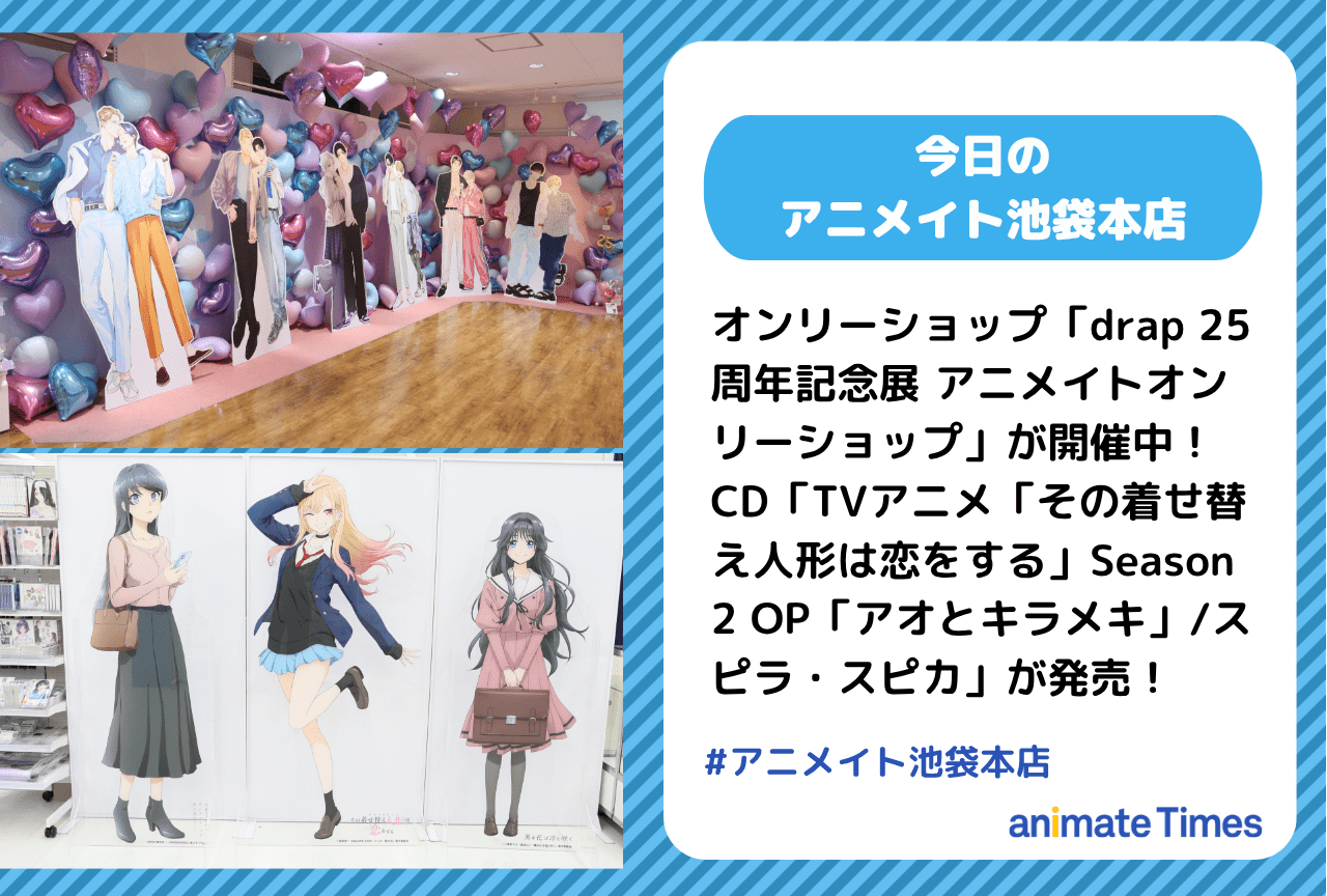 BL漫画　20冊セット　アニメイト限定特典付き　お得　美品 BLレーベル「GUSH」のアニメイトフェアが6月10日から開催！ 百瀬