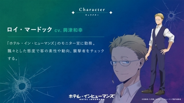 ロイ・マードック