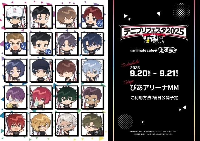 テニフェス2025 越前リョーマぬいぐるみ(着替え4点)＆アリーナ特典ぬいポーチ ムービック：新商品情報が到着！【ぬいパル】｜NEWS｜新テニスの