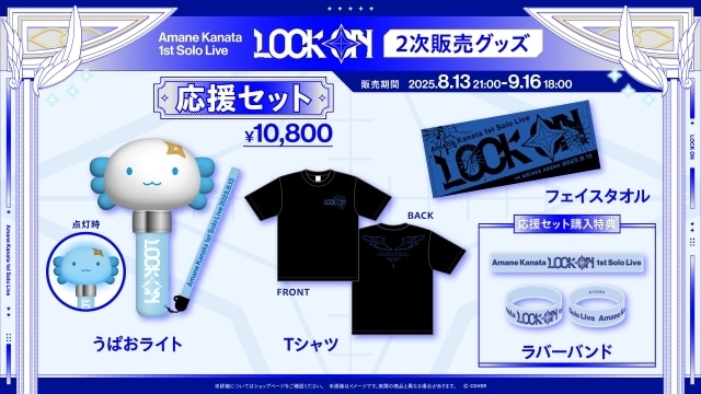 天音かなたさん初のソロライブ「Amane Kanata 1st Solo Live “LOCK ON”」のオフィシャルレポート公開！-11