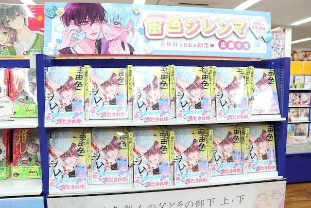 CD「映画 『KING OF PRISM-Your Endless Call-み～んなきらめけ！プリズム☆ツアーズ』Song Collection」やコミックス『ブルースカイコンプレックス番外編 インディゴブルーのグラデーション(3)』が発売！ほか［今日のアニメイト池袋本店］-11