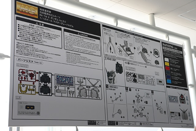 「バンダイホビーセンター新工場」＆プラモデル企画開発体験ミュージアム「BHC PDII MUSEUM」の見どころをフォトレポートで紹介-16