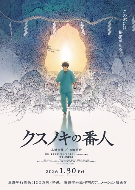 ▲ティザービジュアル