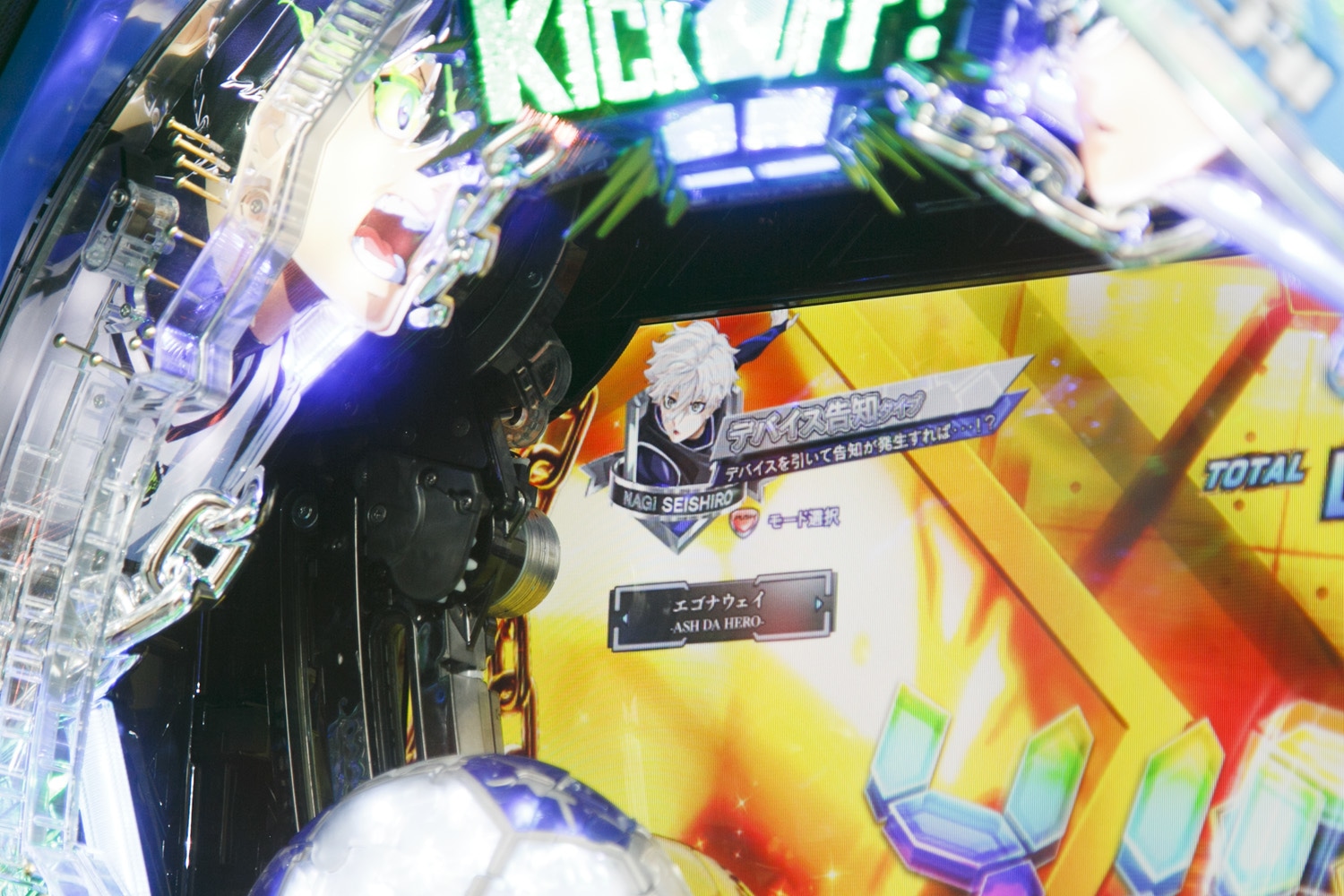 『ブルーロック』×パチンコ化が巻き起こす新たな化学反応! 初心者でも楽しめる!? パチンコ未経験者が『eフィーバーブルーロック』に挑戦!|新曲「エゴナウェイ」や驚きの演出に編集部興奮-22