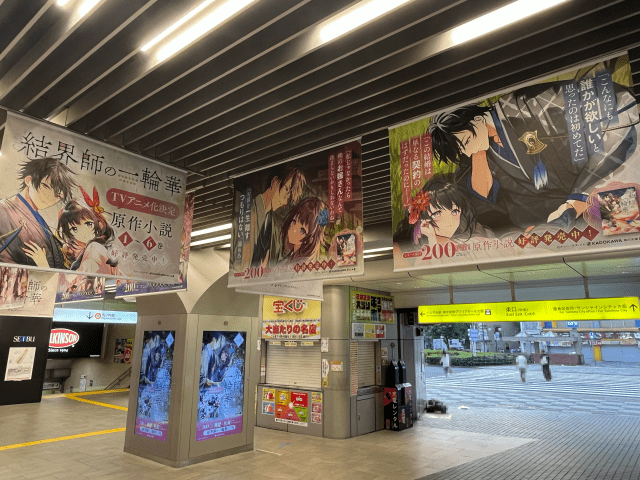 『結界師の一輪華』TVアニメ化、小説&コミックの新刊発売を記念して、合同広告が西武鉄道 池袋駅に掲出!-3