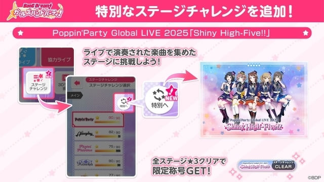 まとめ売り　Poppin'Party上海公演2025グッズ　バンドリ まとめ売り Poppin'Party上海公演2025グッズ バンドリ - メルカリ