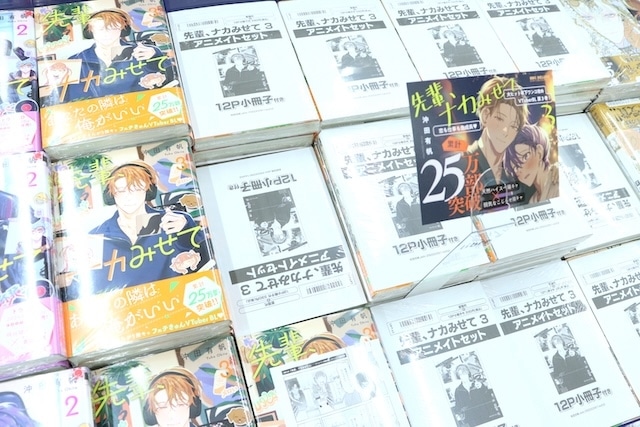 CD「莉犬/言ノ葉ワンダーランド 初回限定盤A」や コミックス『先輩、ナカみせて(3)』 アニメイトセット【描き下ろし12P小冊子付き】が発売！　ほか［今日のアニメイト池袋本店］-5