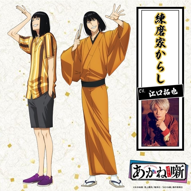 あかね噺 Tシャツ Lサイズ 漫画 アニメ 映画 ゲーム 声優 末永裕樹 あかね噺 ゲーム・おもちゃ・グッズ あかね噺 Tシャツ Lサイズ