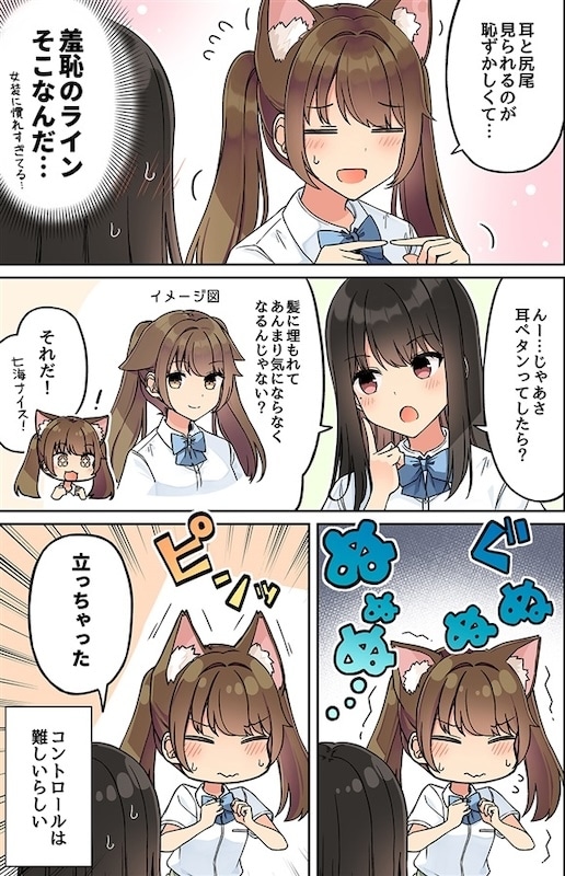 にいち『現実もたまには嘘をつく 14』のご紹介 | アニメイトタイムズ