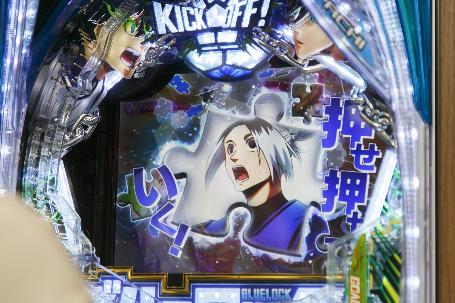 『ブルーロック』×パチンコ化が巻き起こす新たな化学反応! 初心者でも楽しめる!? パチンコ未経験者が『eフィーバーブルーロック』に挑戦!|新曲「エゴナウェイ」や驚きの演出に編集部興奮-25