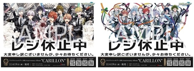 アイナナ　CD 10枚セット IDOLiSH7 3rdアルバム「LEADiNG TONE」リリース記念『IDOLiSH7