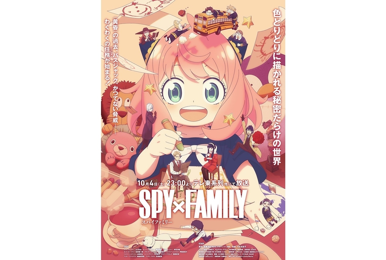 SPY×FAMILY プリマグラフィ メインビジュアル SPY×FAMILY』Season3、10.4放送開始！ キャラクターデザイン