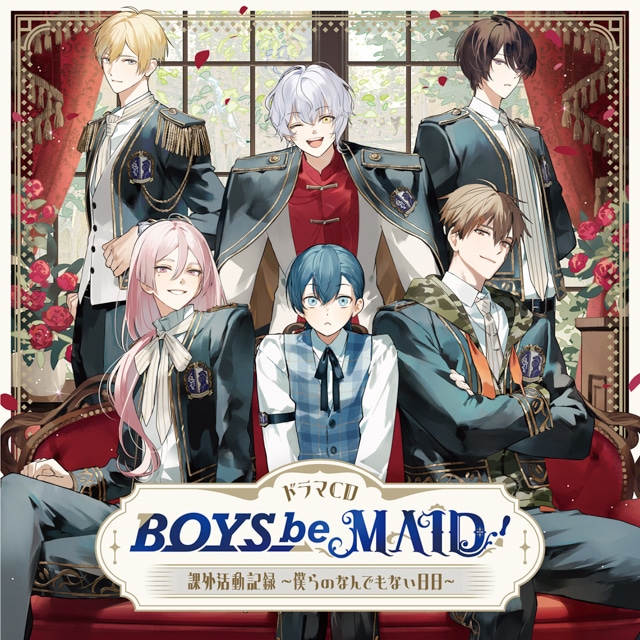 メイドボーイ×御曹司！　異色の部活動コメディ『BOYS be MAID！』の主題歌収録CDとドラマCDが9月26日に発売！ さらに「特別同梱BOX」の発売も！-2