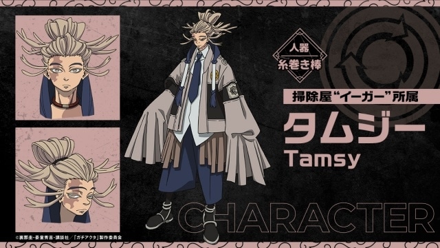 『ガチアクタ』第7話「決着」あらすじ&先行場面カットが公開｜タムジー（CV：斎賀みつき）、デルモン（CV：岩崎征実）、クトーニ（CV：高垣彩陽）のキャラ情報解禁！キャストコメントも到着-11