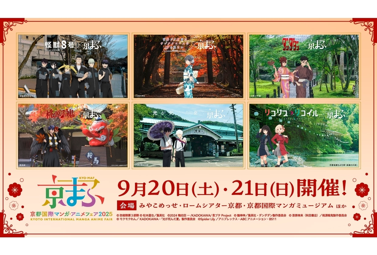 京まふ2016」より、「黒執事 幽喜茶屋」など追加情報到着