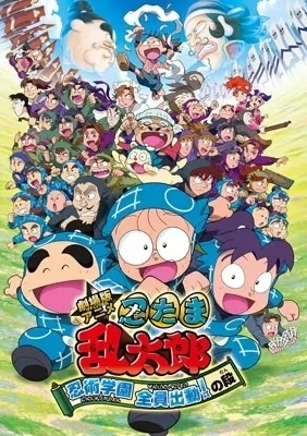 8月13日よりプライムビデオにて見放題独占配信開始! 『劇場版 忍たま乱太郎 ドクタケ忍者隊最強の軍師』をさらに楽しむための注目ポイント&TVアニメのオススメ回を解説!-9