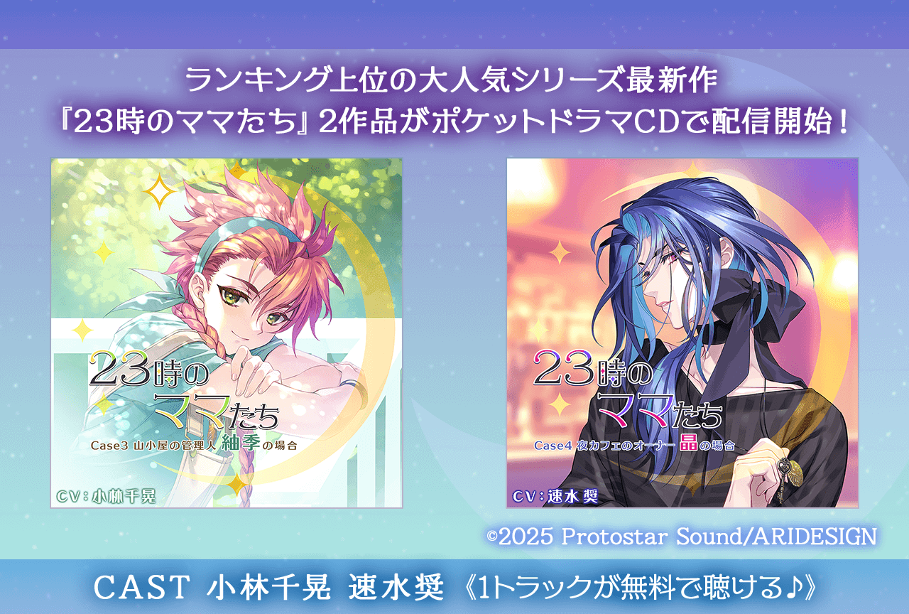 9/25発売のCD4巻と同時配信！BLドラマCD『鬼上司・獄寺さんは暴