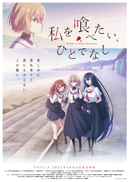 【邦画アニメ推し】ページ　　リクエスト商品のため TVアニメ『【推しの子】』× 「Cake.jp」コラボ自動販売機が